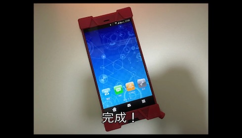 オカリンのスマホ、爆誕