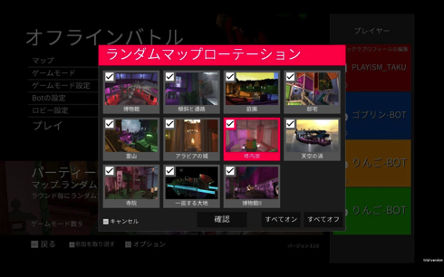 スクリーンチート