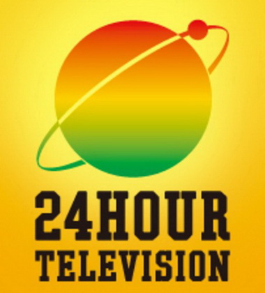 七億コラム24時間テレビ