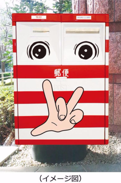 切手の博物館にまことちゃんポスト