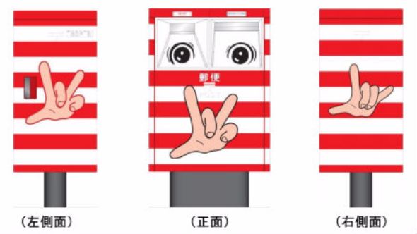 まことちゃんポストが切手の博物館に設置へ