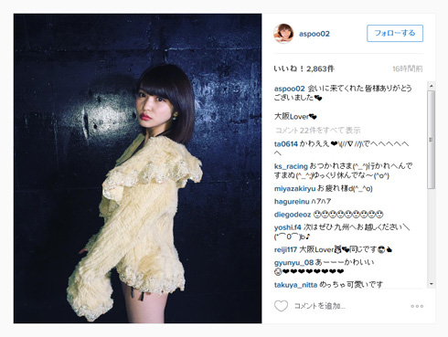 岸明日香 太ももInstagram