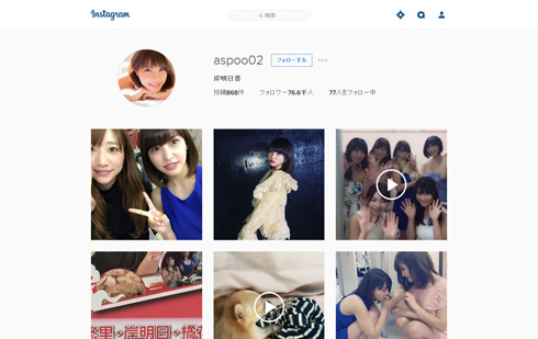 岸明日香 太ももInstagram