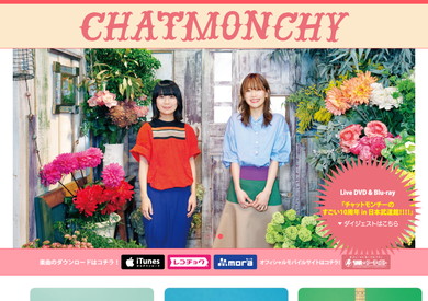 チャットモンチー オフィシャルサイト
