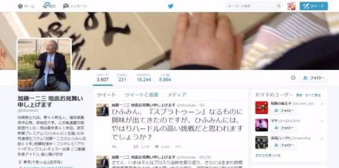 ひふみんスプラトゥーン