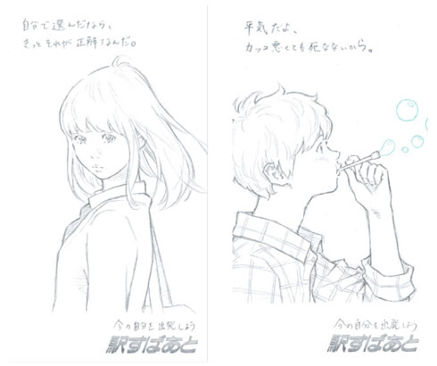 イラストメッセージの例