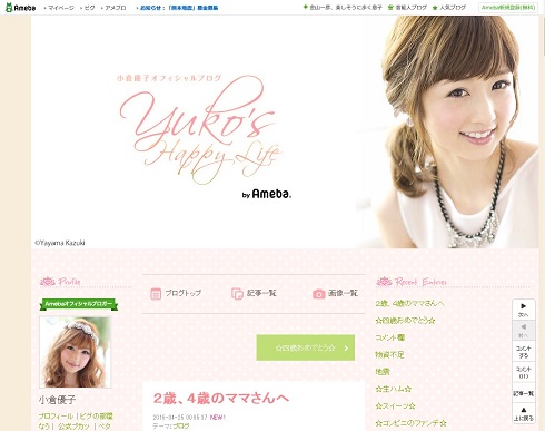 熊本の子供たちへ支援を行っている小倉優子さん