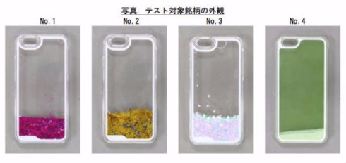 スマートフォンケース液漏れでやけど