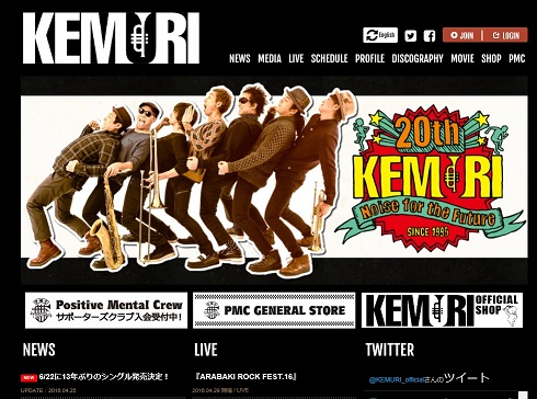 現在は7人体制のKEMURI