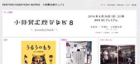 ラーメンズ復活