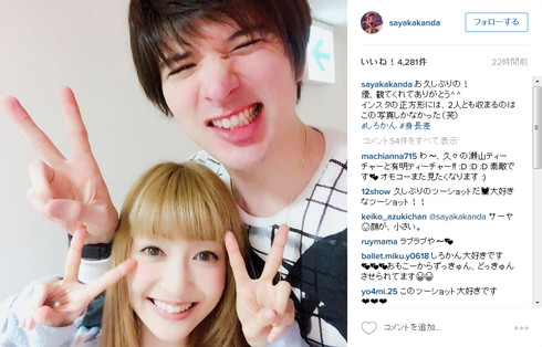 神田沙也加さんと城田優さん