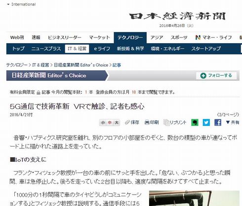 日経ラッパー記者