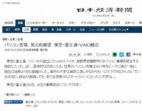 日経ラッパー記者
