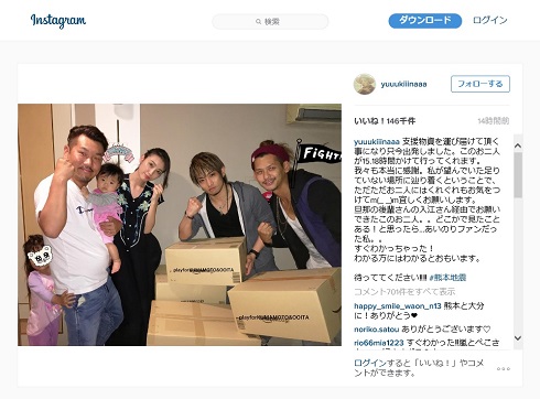あいのりの2人に支援物資を託す木下優樹菜さん