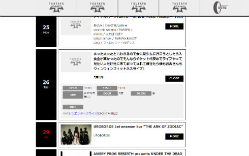 鬼龍院翔さんのソロライブ