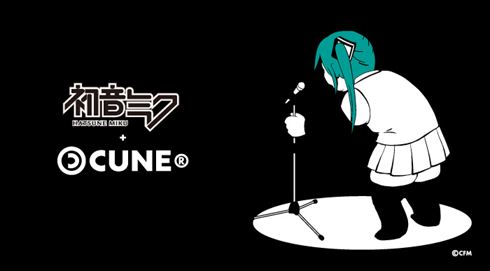 初音ミクとコラボしたアパレルブランド「CUNE」が雑すぎるT
