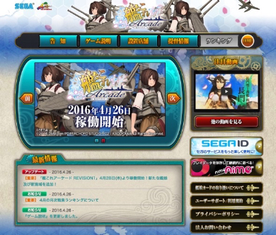 待望の「艦これアーケード」が稼働（公式サイトより）