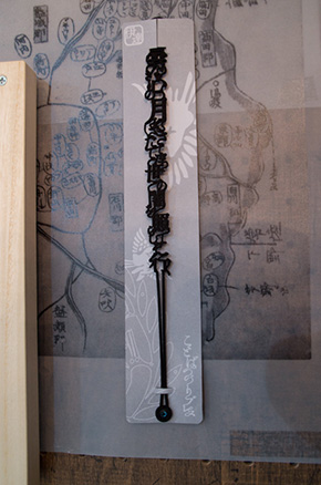 primaniacs れもん 伊達政宗 ことばつづりブレス