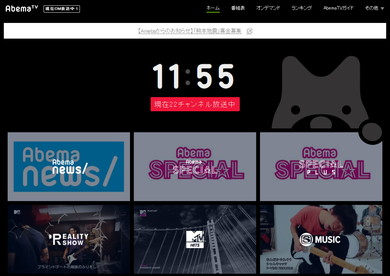 AbemaTV