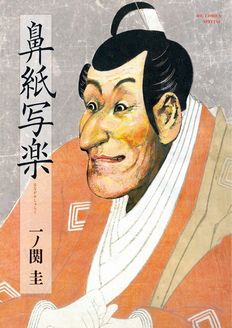 第20回手塚治虫文化賞