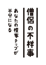 諸行無常カード2