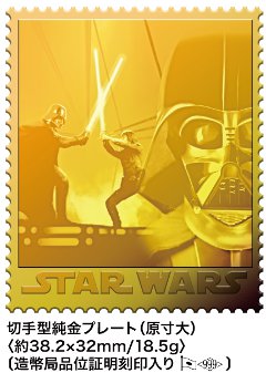 郵便局スター・ウォーズコレクション