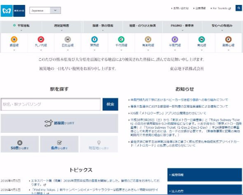 東京メトロベビーカー引きずり事故