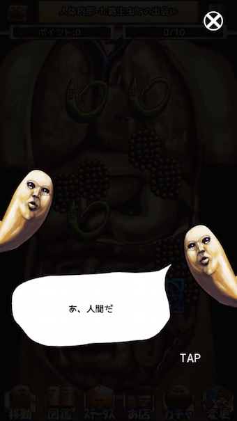 「きせいちゅうどく」