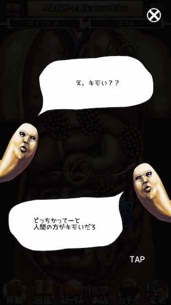 「きせいちゅうどく」