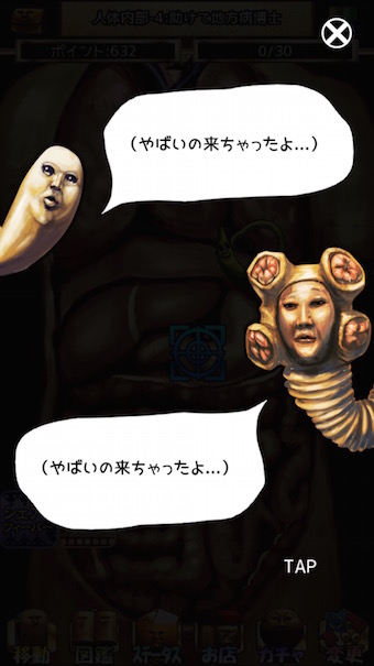 「きせいちゅうどく」