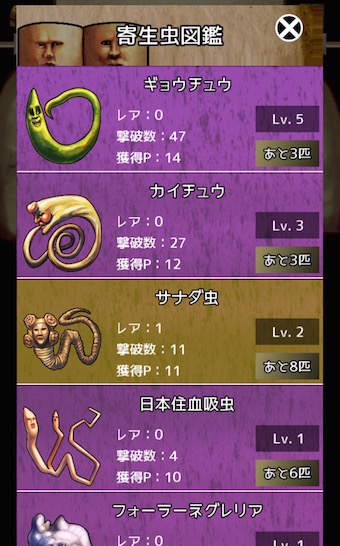 「きせいちゅうどく」