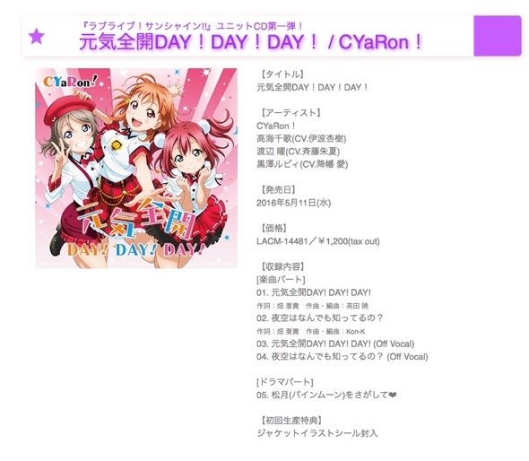 第2弾シングル「恋になりたいAQUARIUM」が発売。5月にはユニットシングルもリリース（公式サイトより）