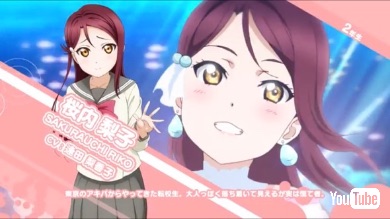 秋葉原から転校してきた桜内梨子（2年生）。よく見ると見慣れた制服が