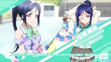 ダイビングが得意な松浦果南（3年生）