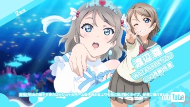 ヨーソローが口ぐせの渡辺曜（2年生）