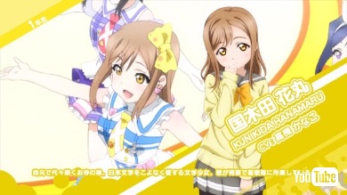 方言がキュートな国木田花丸（1年生）