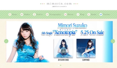 「WONDER FLIGHT」が収録された三森すずこさんのニューシングル