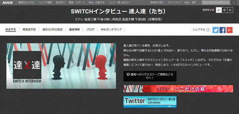 SWITCH