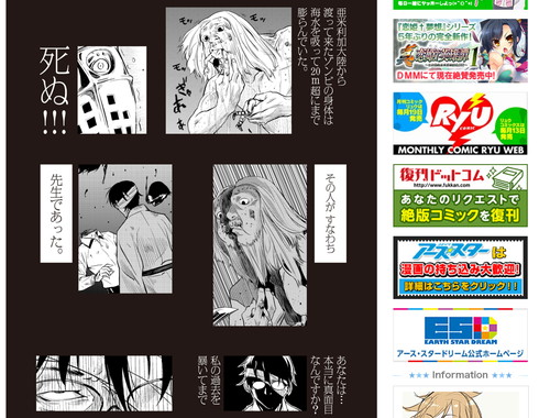 巨大ゾンビを倒す先生