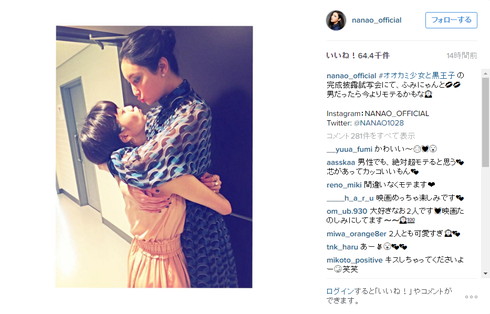 菜々緒＆二階堂ふみ2ショット写真