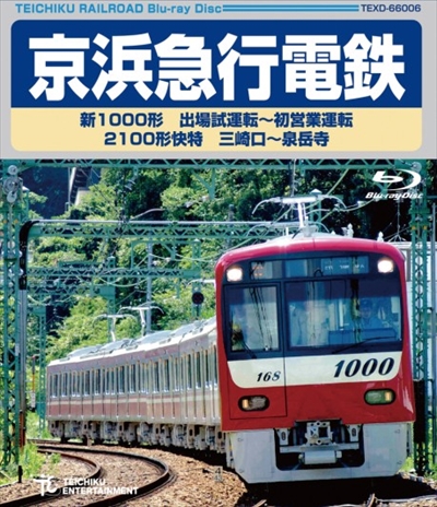 鉄道カラオケ