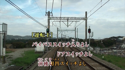 鉄道カラオケ