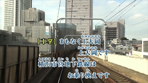鉄道カラオケ