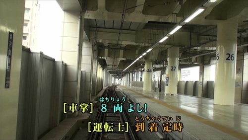 鉄道カラオケ