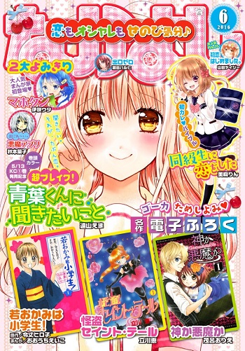 カードキャプターさくら