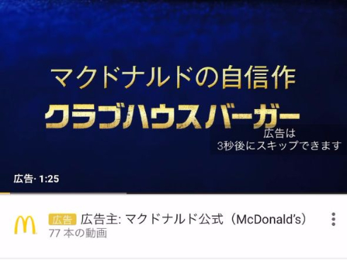 YouTube動画広告サービス