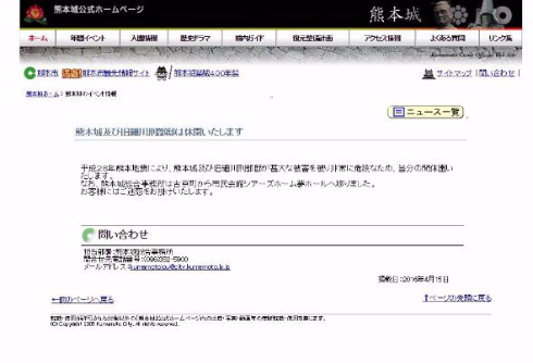 小田原城天守閣寄付