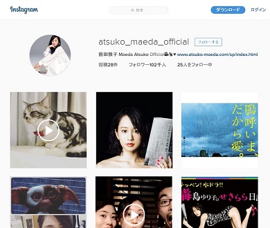 前田敦子InstagramTOP