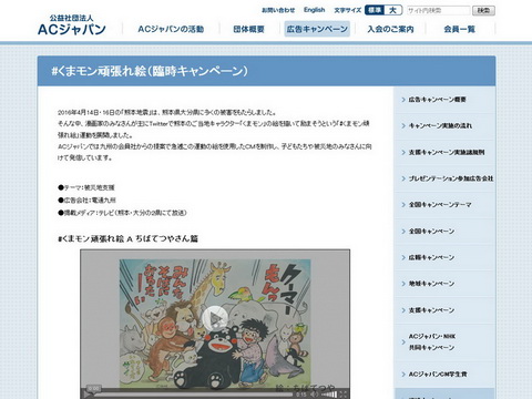 くまモン頑張れ絵