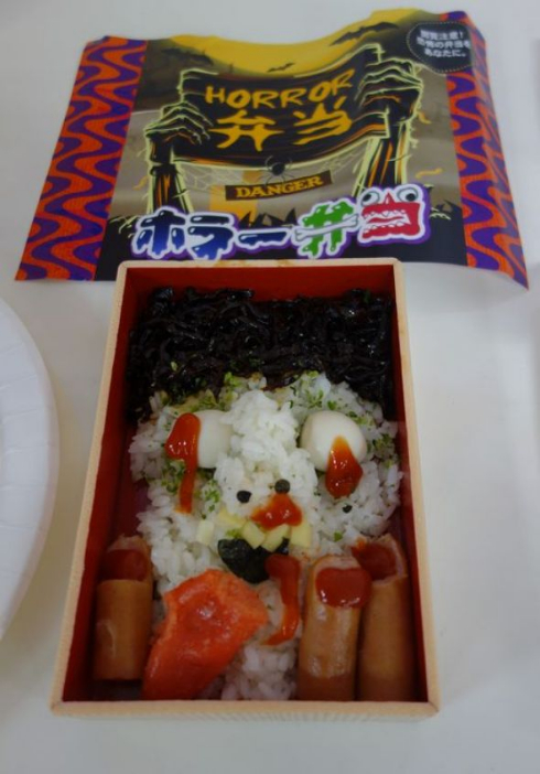 ホラー弁当
